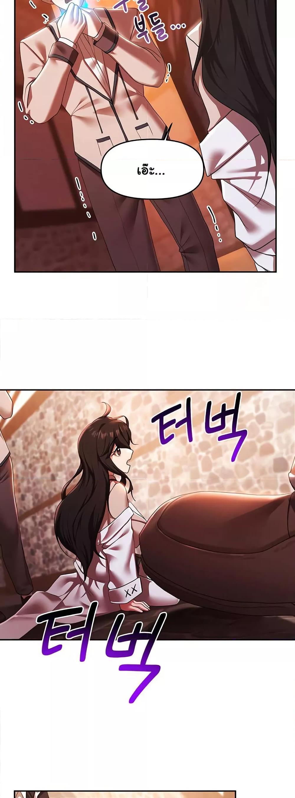 For Sale: Fallen Lady, Never Used - ตอนที่ 37