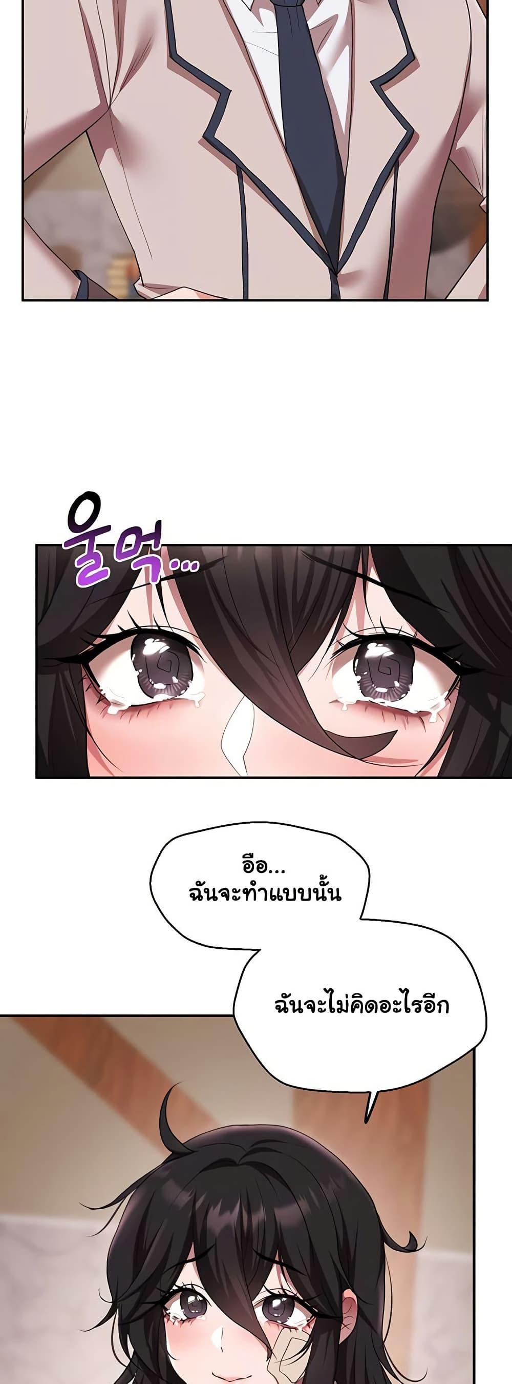 For Sale: Fallen Lady, Never Used - ตอนที่ 37