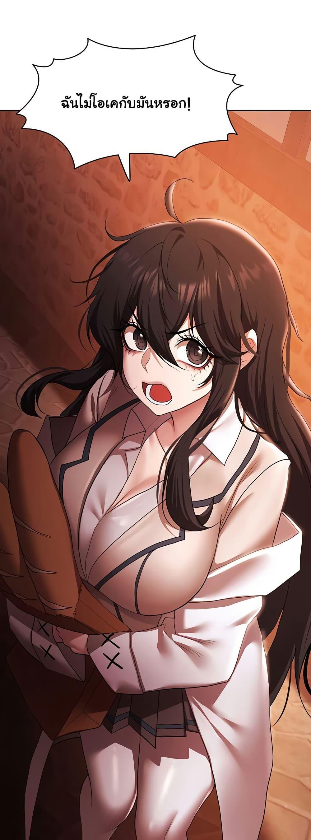 For Sale: Fallen Lady, Never Used - ตอนที่ 37