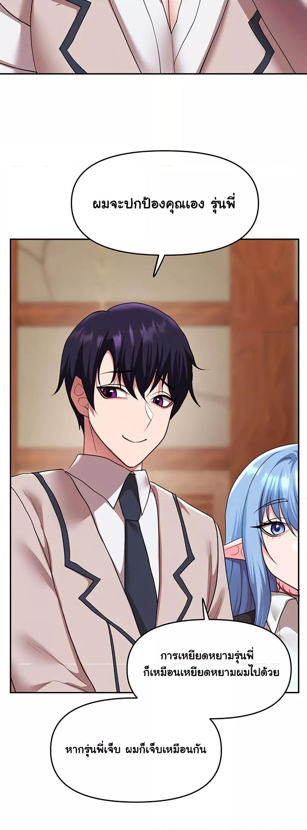 For Sale: Fallen Lady, Never Used - ตอนที่ 37