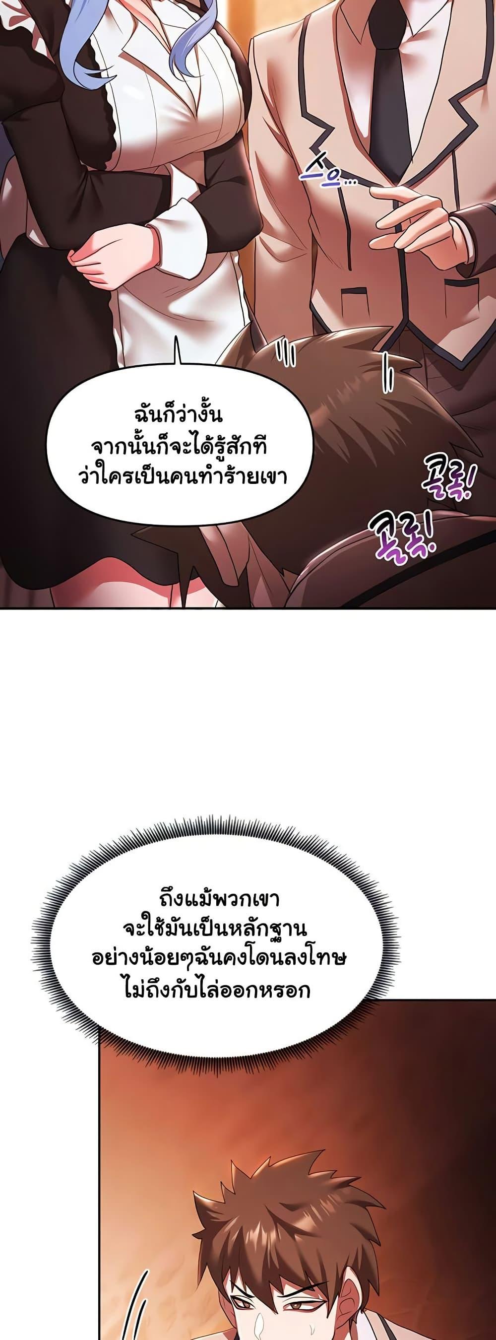 For Sale: Fallen Lady, Never Used - ตอนที่ 37