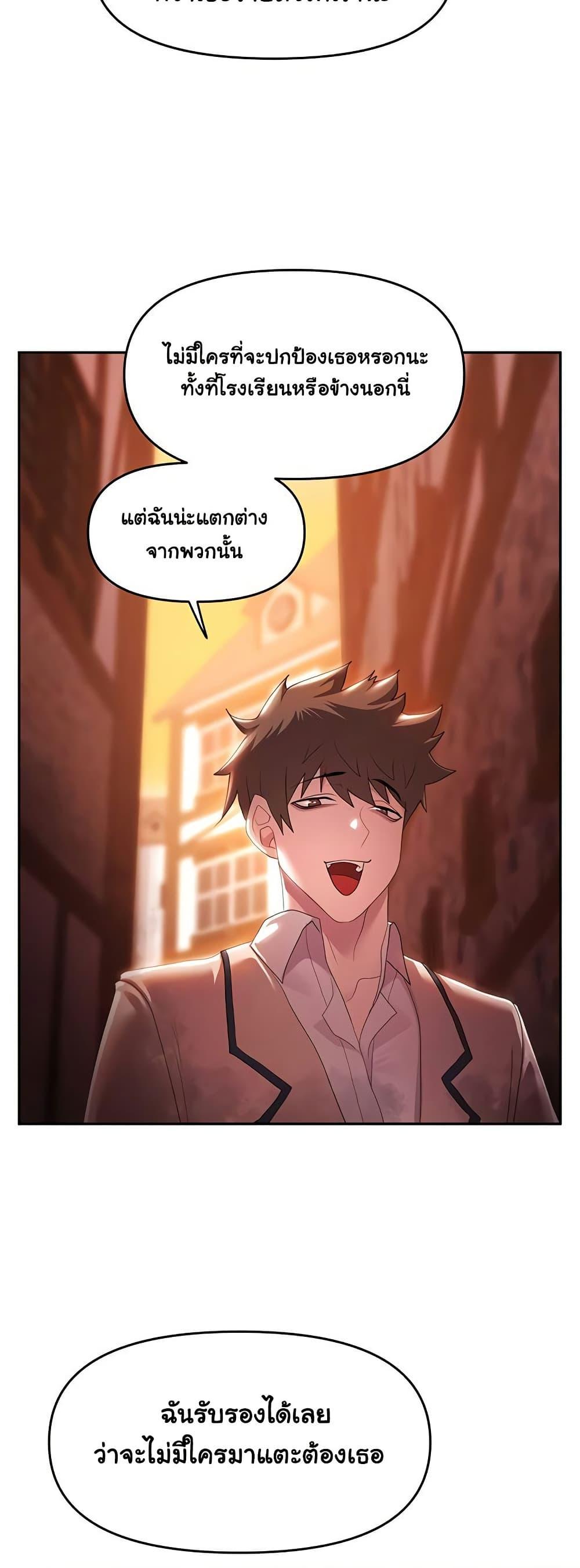 For Sale: Fallen Lady, Never Used - ตอนที่ 37