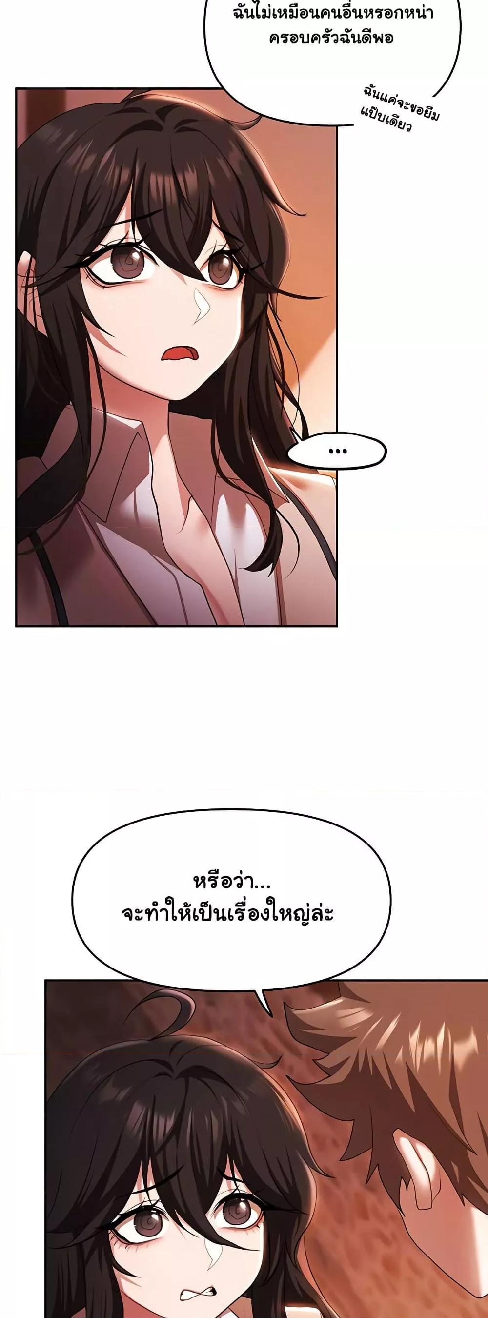 For Sale: Fallen Lady, Never Used - ตอนที่ 37