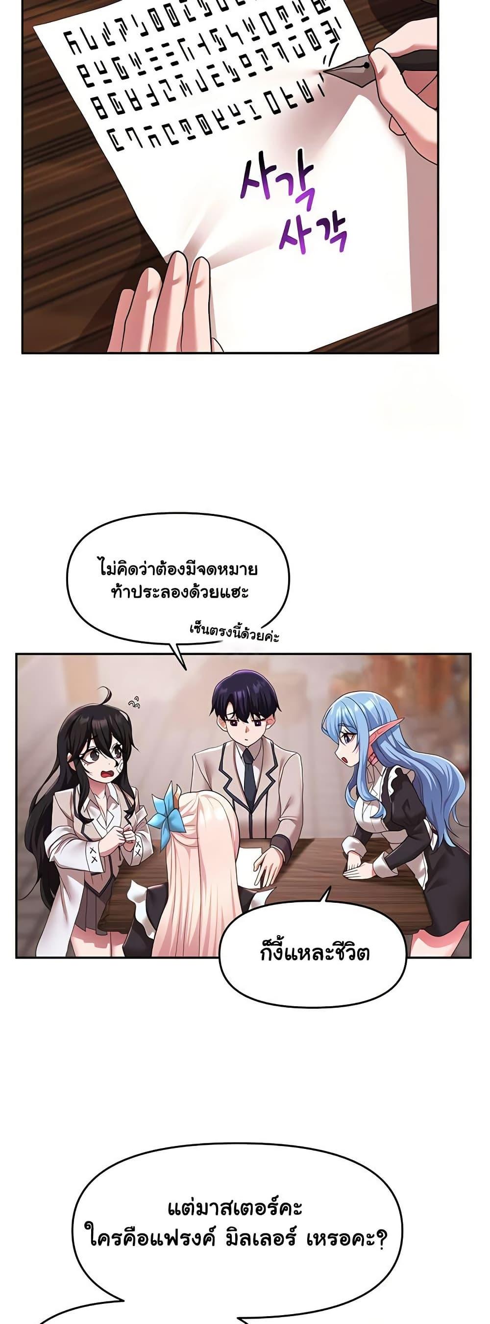 For Sale: Fallen Lady, Never Used - ตอนที่ 37