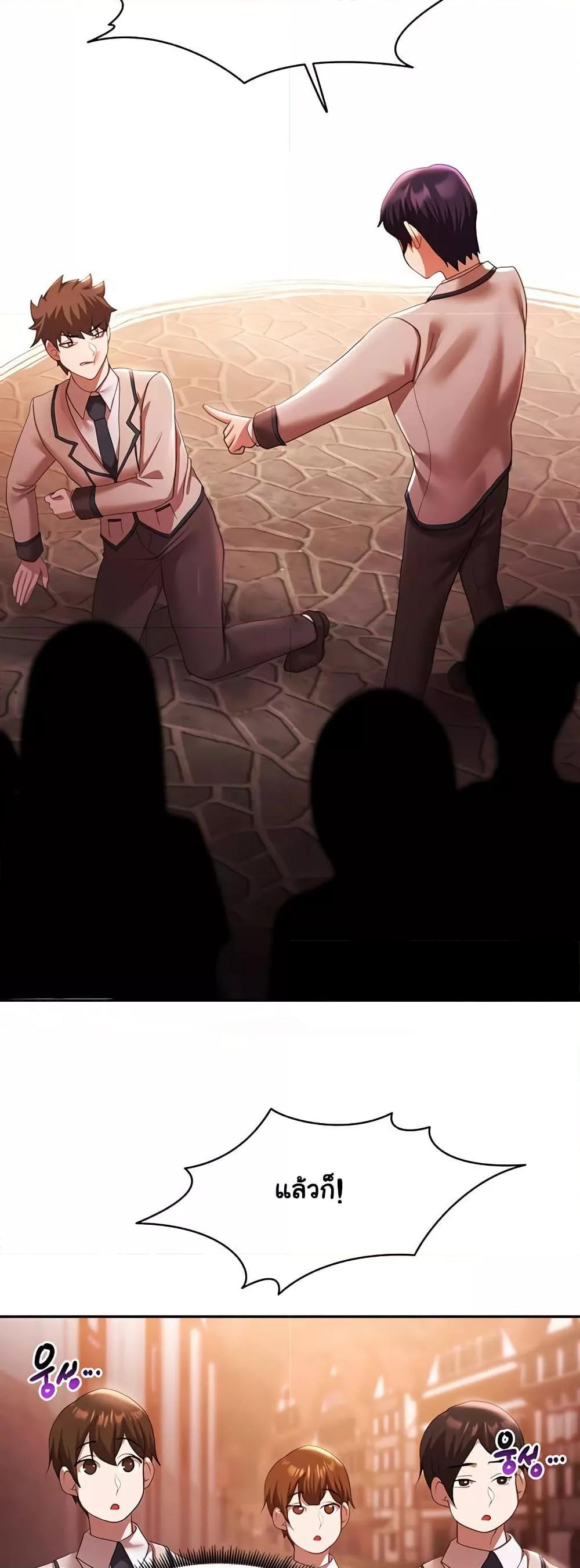 For Sale: Fallen Lady, Never Used - ตอนที่ 37