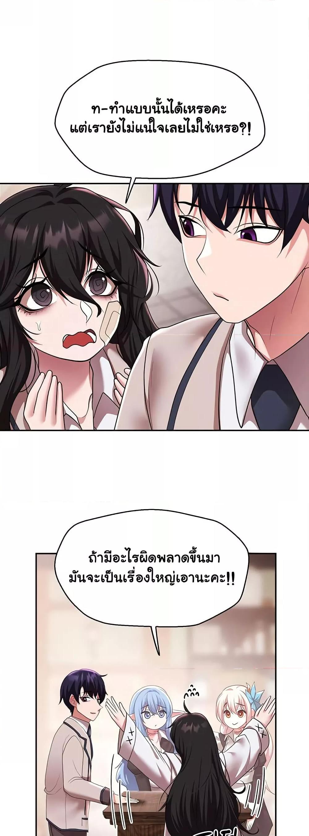 For Sale: Fallen Lady, Never Used - ตอนที่ 37