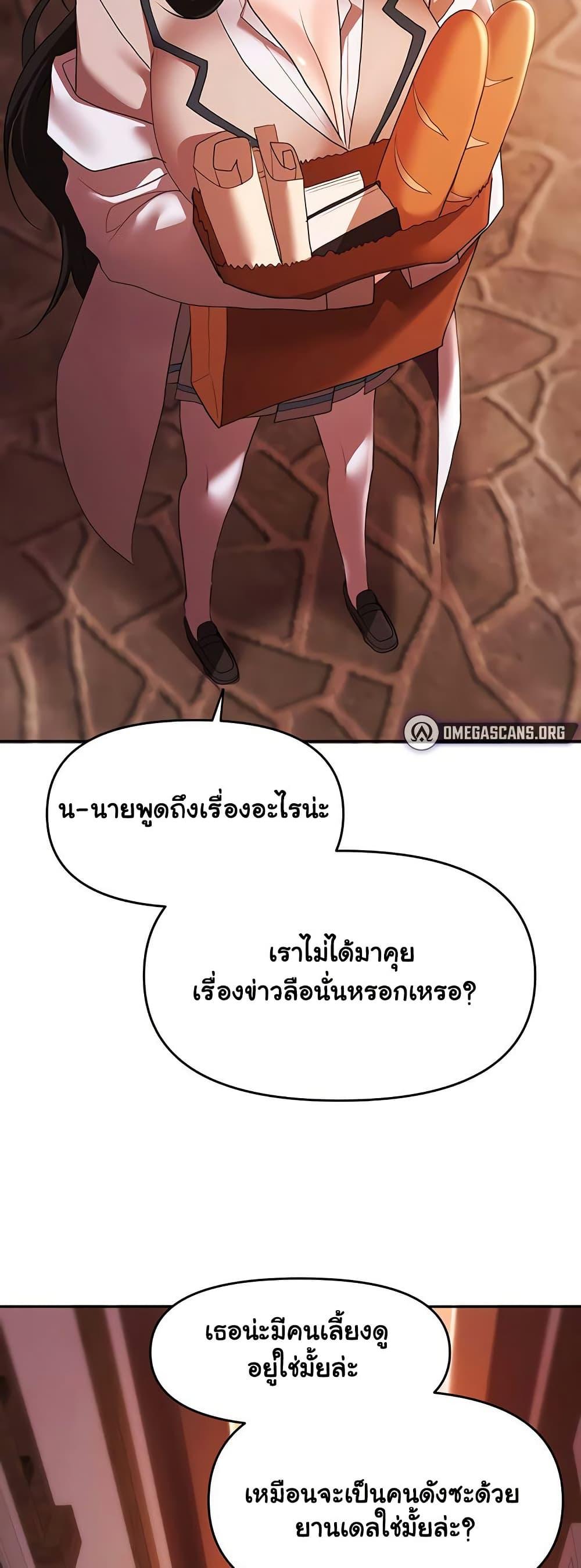 For Sale: Fallen Lady, Never Used - ตอนที่ 37