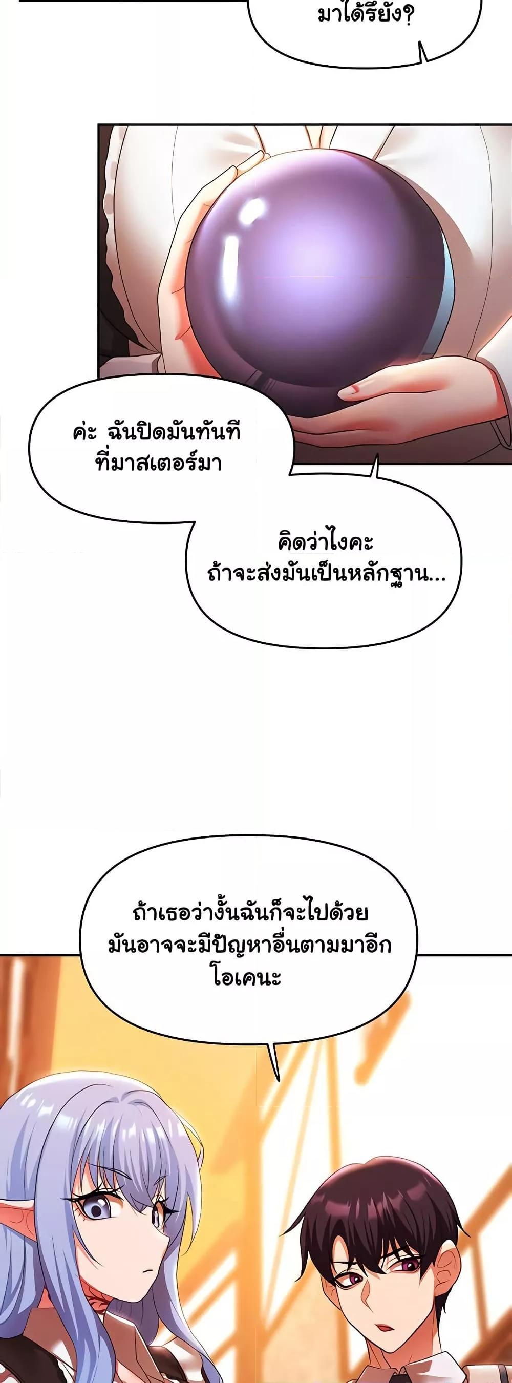 For Sale: Fallen Lady, Never Used - ตอนที่ 37