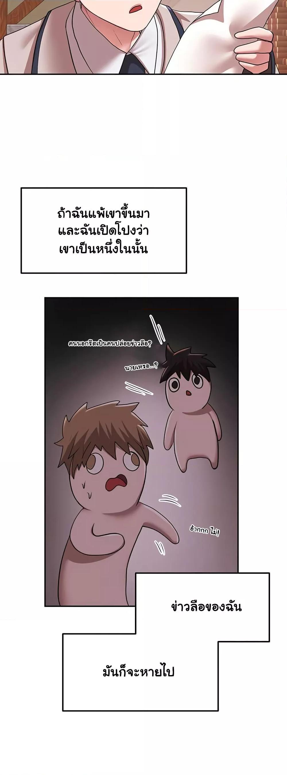 For Sale: Fallen Lady, Never Used - ตอนที่ 37