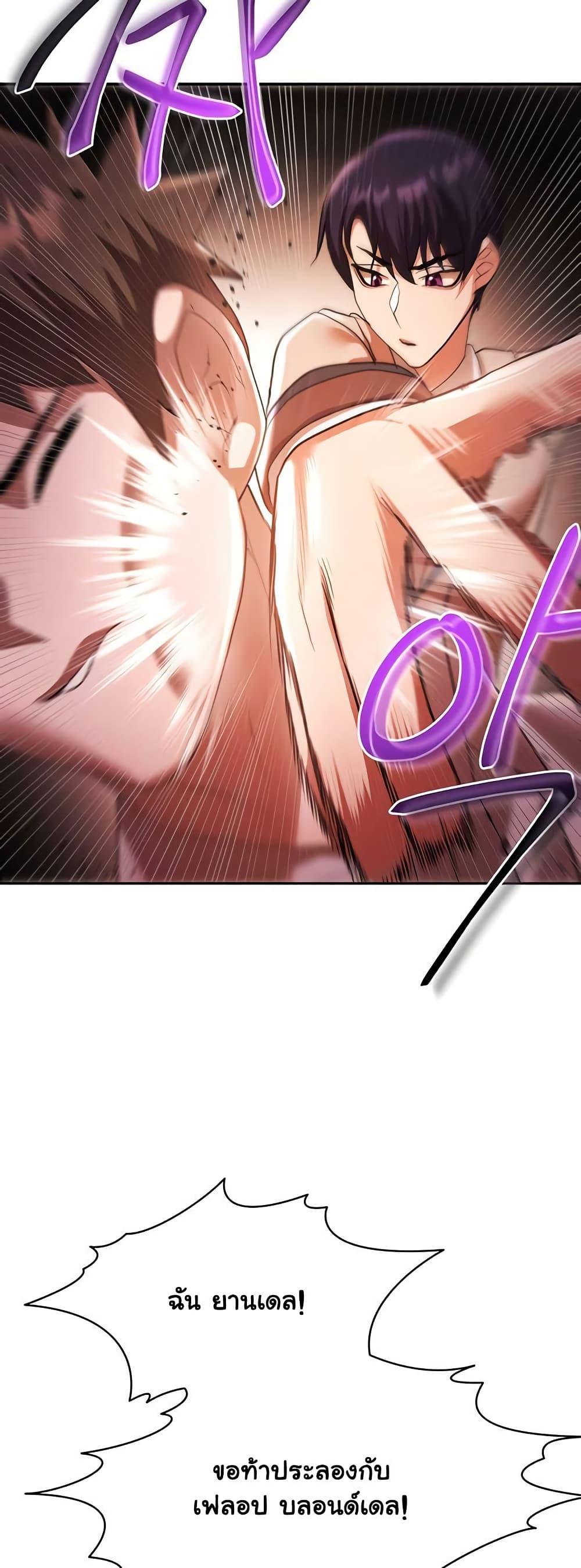 For Sale: Fallen Lady, Never Used - ตอนที่ 37