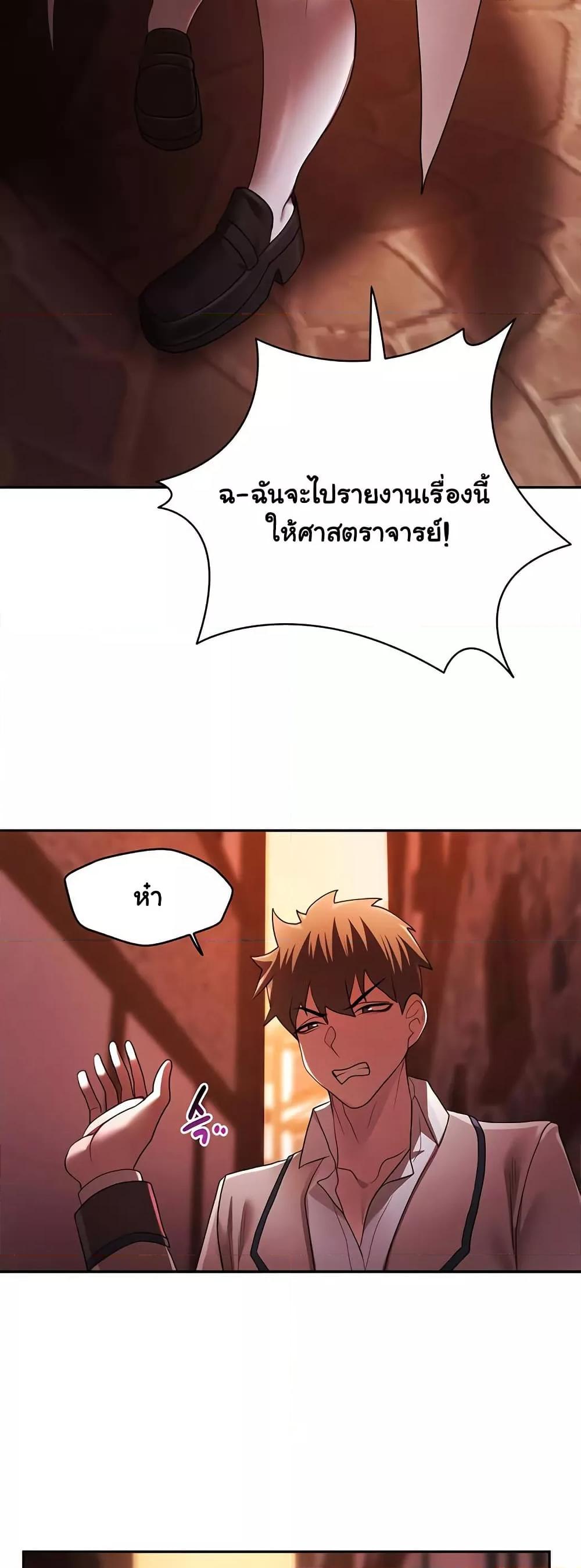 For Sale: Fallen Lady, Never Used - ตอนที่ 37