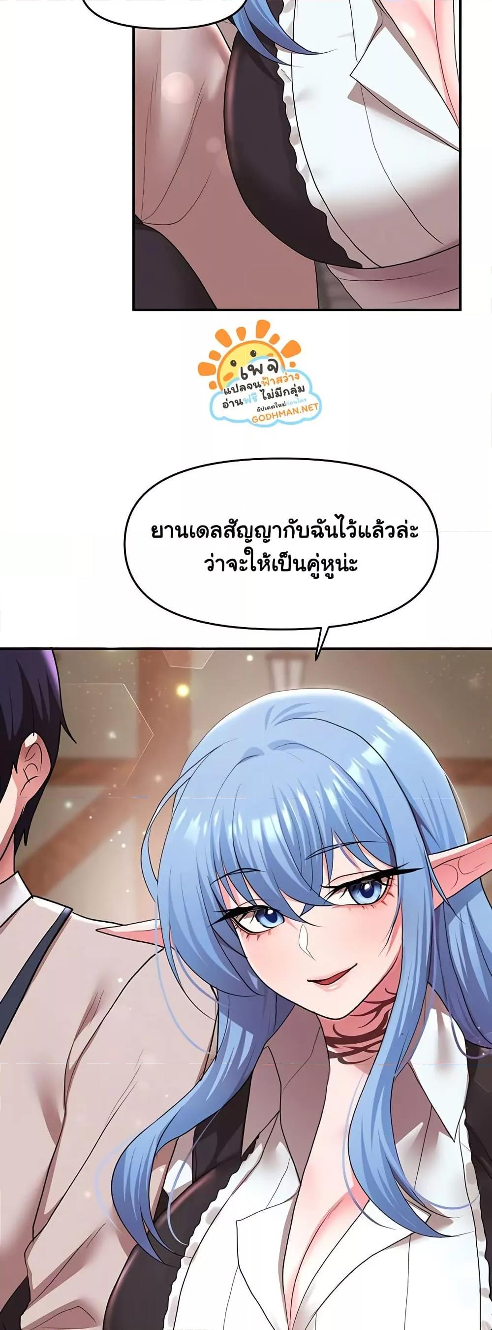 For Sale: Fallen Lady, Never Used - ตอนที่ 37