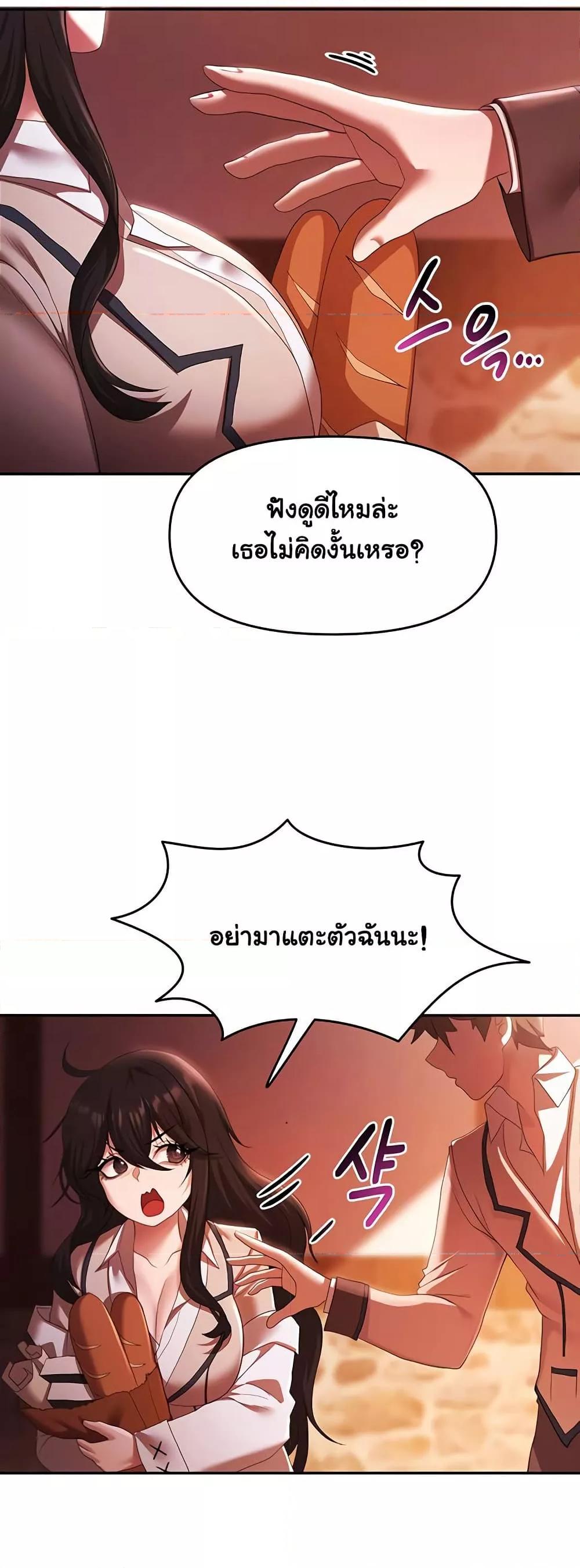 For Sale: Fallen Lady, Never Used - ตอนที่ 37