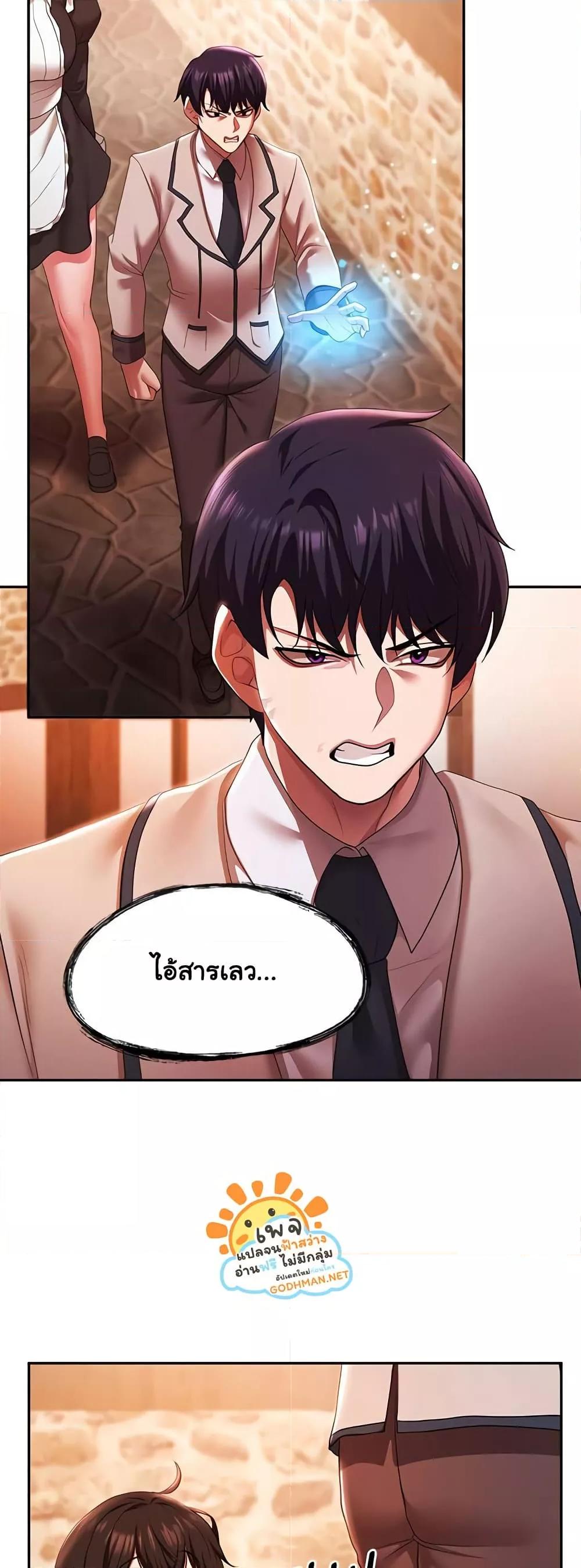 For Sale: Fallen Lady, Never Used - ตอนที่ 37