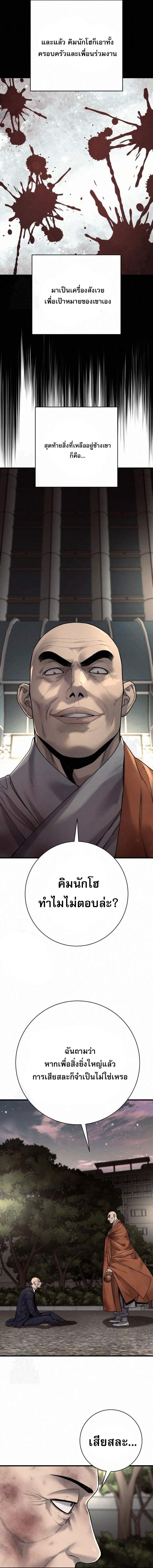 Return of the Bloodthirsty Police ตำรวจนักฆ่า ตอนที่ 99 แปลไทย