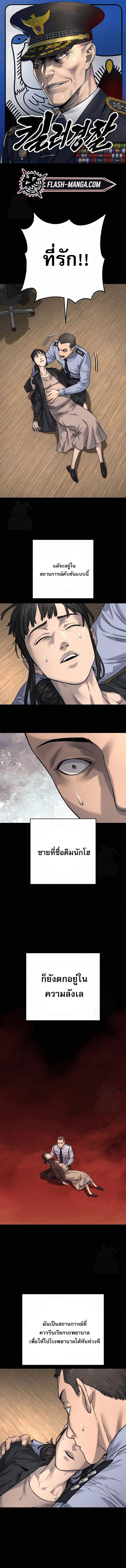Return of the Bloodthirsty Police ตำรวจนักฆ่า ตอนที่ 99 แปลไทย