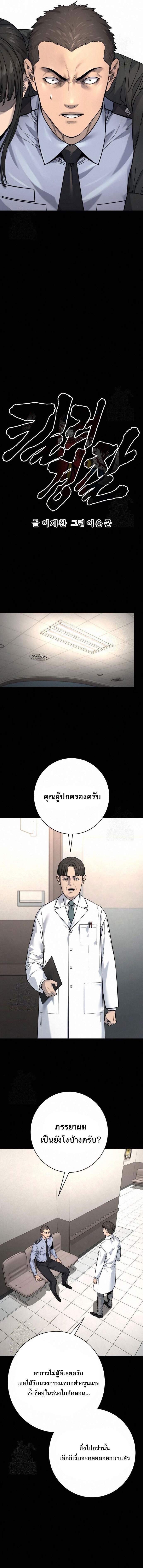 Return of the Bloodthirsty Police ตำรวจนักฆ่า ตอนที่ 99 แปลไทย