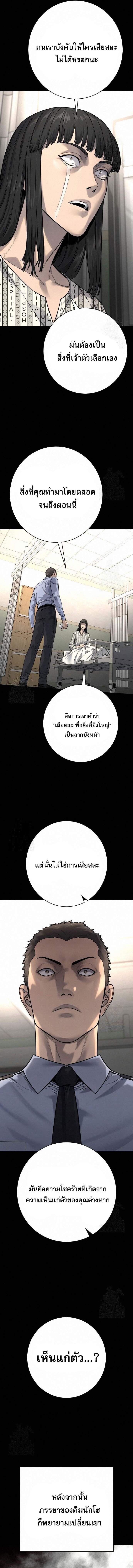 Return of the Bloodthirsty Police ตำรวจนักฆ่า ตอนที่ 99 แปลไทย