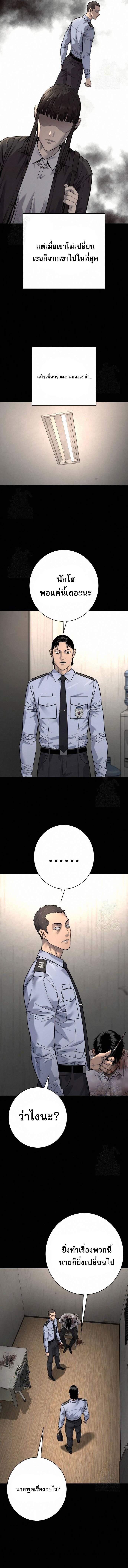 Return of the Bloodthirsty Police ตำรวจนักฆ่า ตอนที่ 99 แปลไทย