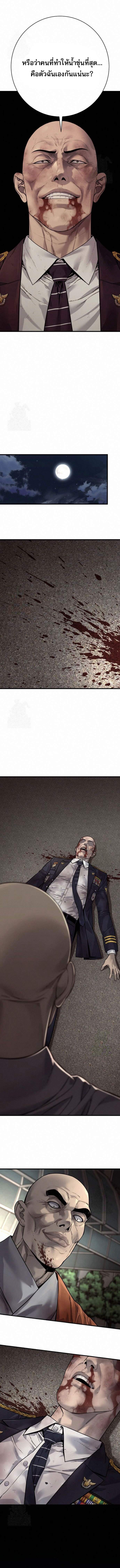 Return of the Bloodthirsty Police ตำรวจนักฆ่า ตอนที่ 99 แปลไทย