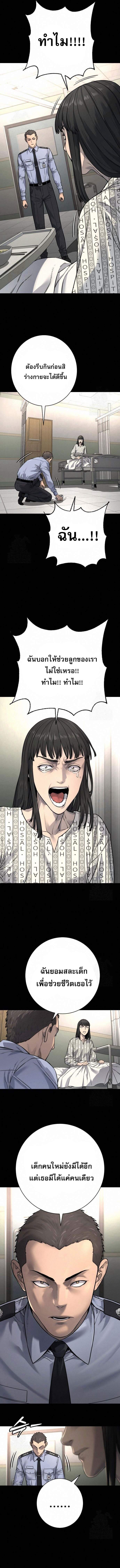 Return of the Bloodthirsty Police ตำรวจนักฆ่า ตอนที่ 99 แปลไทย