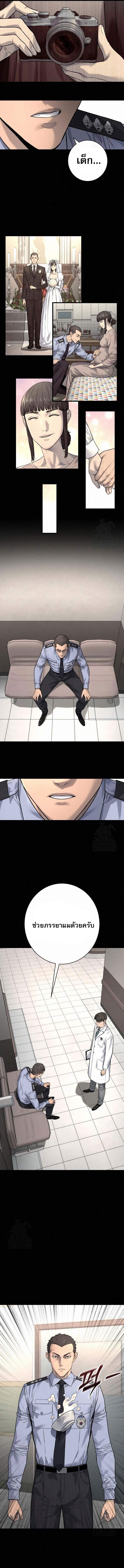 Return of the Bloodthirsty Police ตำรวจนักฆ่า ตอนที่ 99 แปลไทย