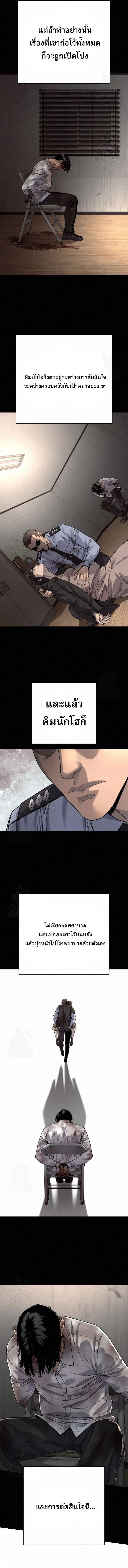 Return of the Bloodthirsty Police ตำรวจนักฆ่า ตอนที่ 99 แปลไทย