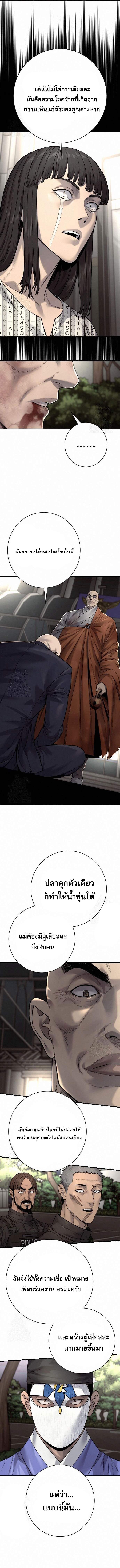 Return of the Bloodthirsty Police ตำรวจนักฆ่า ตอนที่ 99 แปลไทย