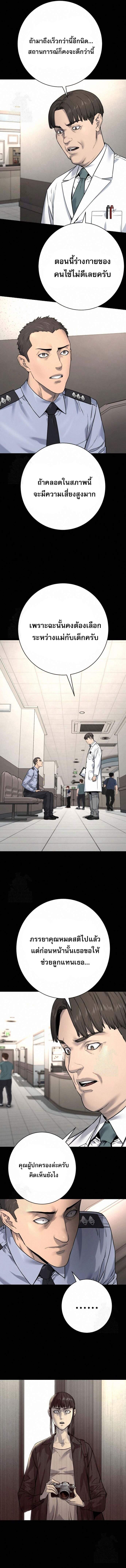 Return of the Bloodthirsty Police ตำรวจนักฆ่า ตอนที่ 99 แปลไทย