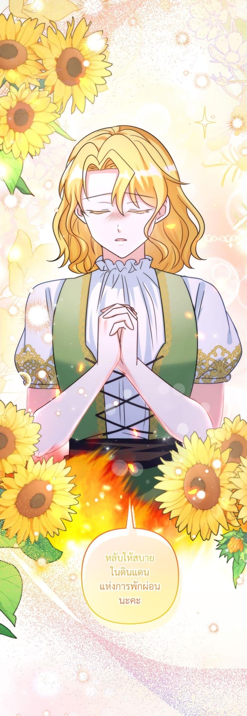 I’m Living With My Mother-In-Law! อะไรของคุณแม่สามีคะเนี่ย? ตอนที่ 71 แปลไทย