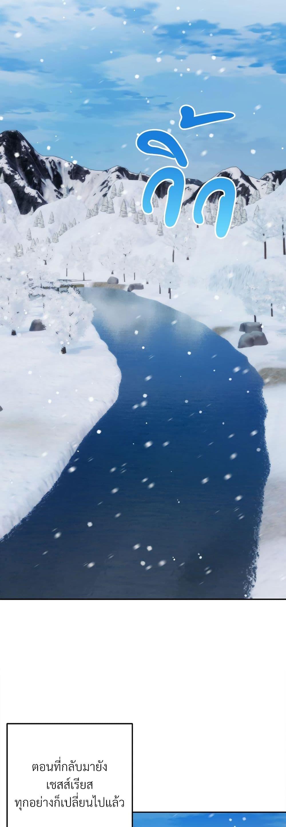 I’m Living With My Mother-In-Law! อะไรของคุณแม่สามีคะเนี่ย? ตอนที่ 71 แปลไทย