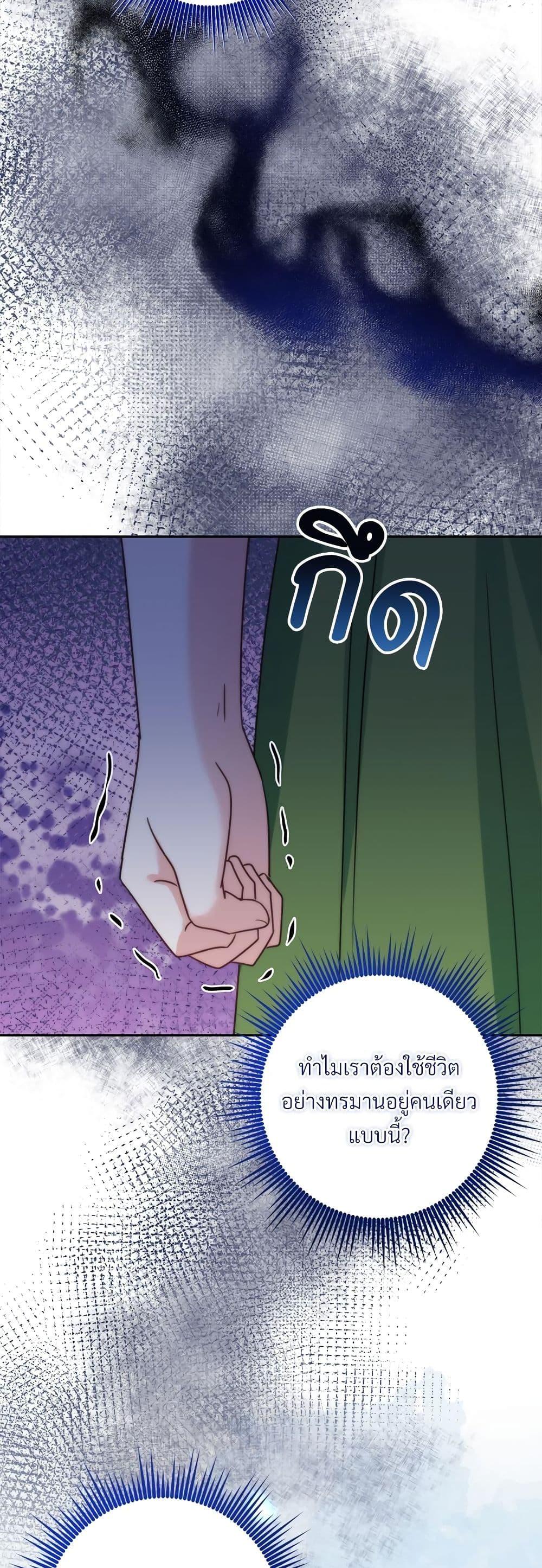 I’m Living With My Mother-In-Law! อะไรของคุณแม่สามีคะเนี่ย? ตอนที่ 71 แปลไทย