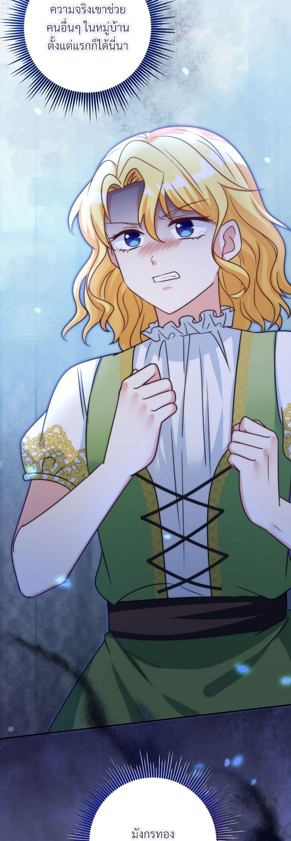 I’m Living With My Mother-In-Law! อะไรของคุณแม่สามีคะเนี่ย? ตอนที่ 71 แปลไทย