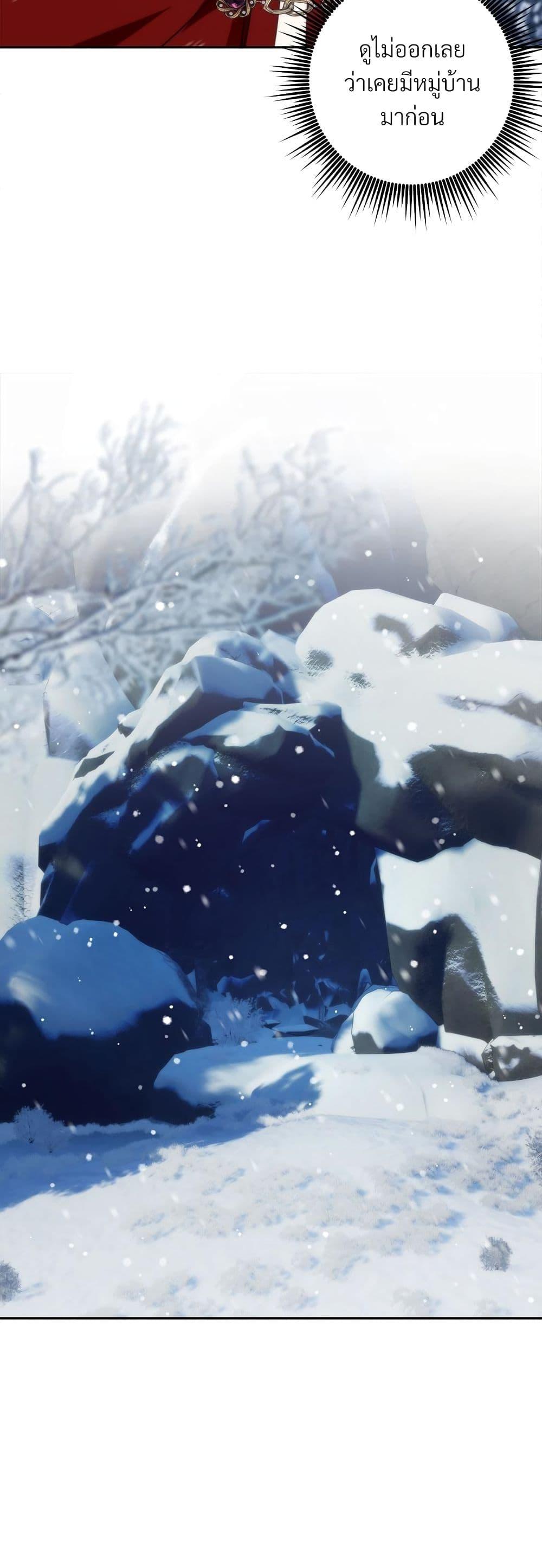 I’m Living With My Mother-In-Law! อะไรของคุณแม่สามีคะเนี่ย? ตอนที่ 71 แปลไทย