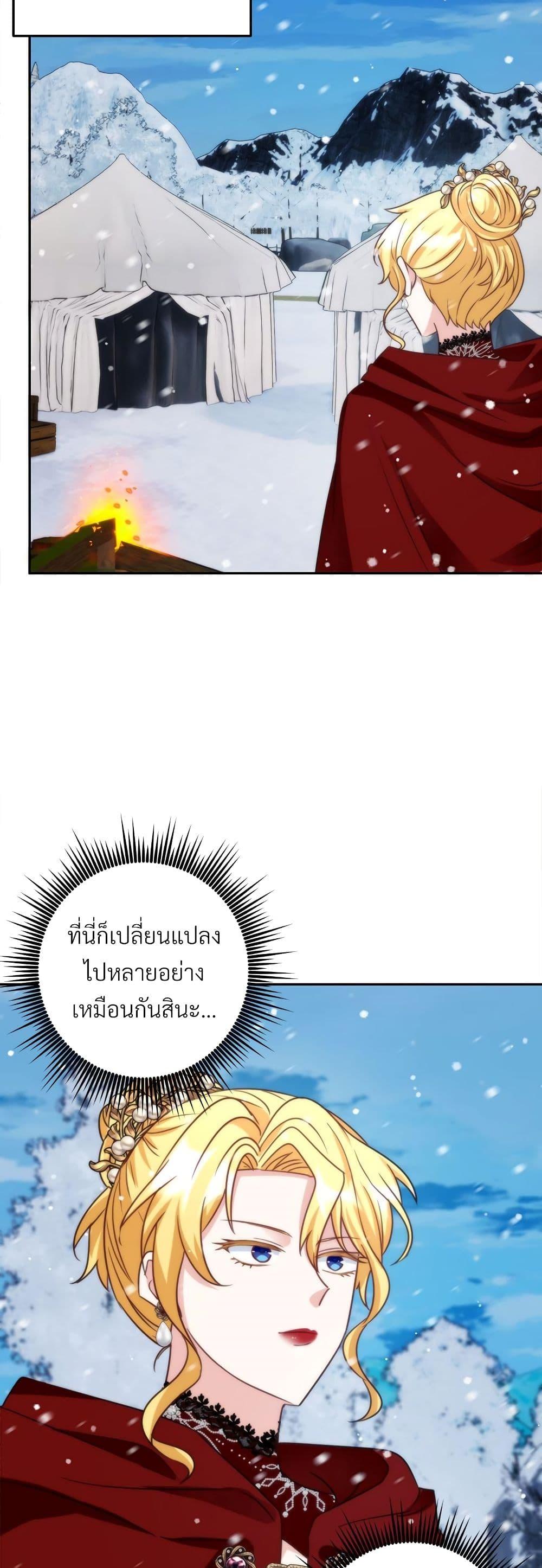 I’m Living With My Mother-In-Law! อะไรของคุณแม่สามีคะเนี่ย? ตอนที่ 71 แปลไทย