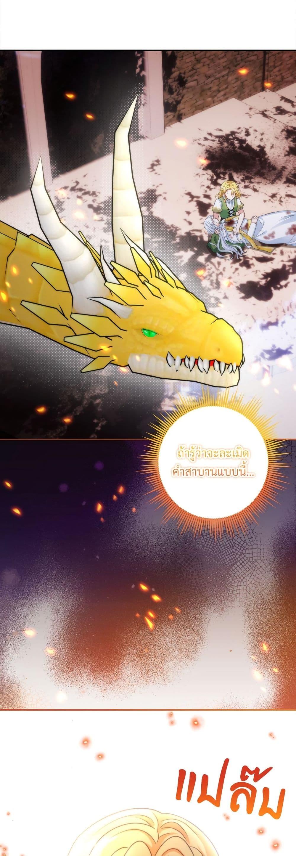 I’m Living With My Mother-In-Law! อะไรของคุณแม่สามีคะเนี่ย? ตอนที่ 71 แปลไทย