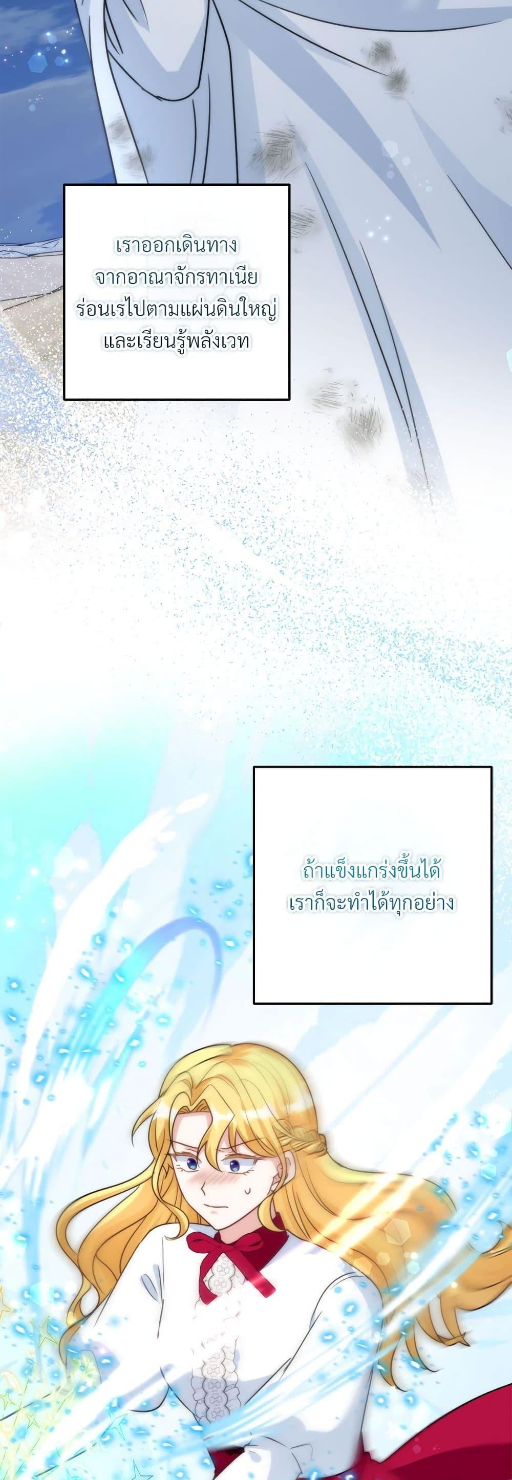 I’m Living With My Mother-In-Law! อะไรของคุณแม่สามีคะเนี่ย? ตอนที่ 71 แปลไทย