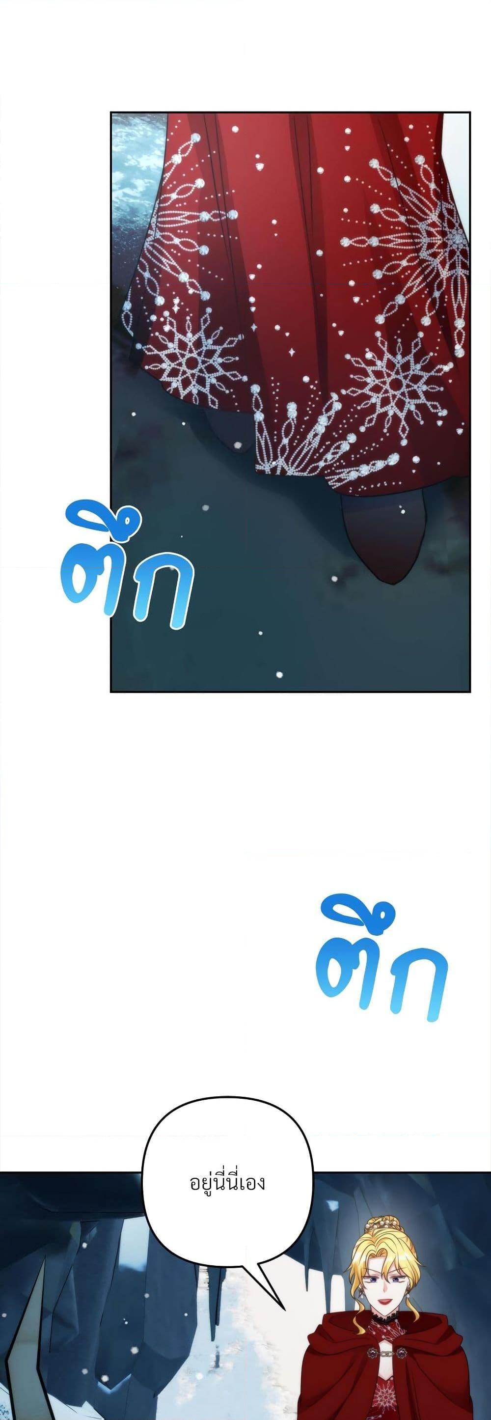 I’m Living With My Mother-In-Law! อะไรของคุณแม่สามีคะเนี่ย? ตอนที่ 71 แปลไทย