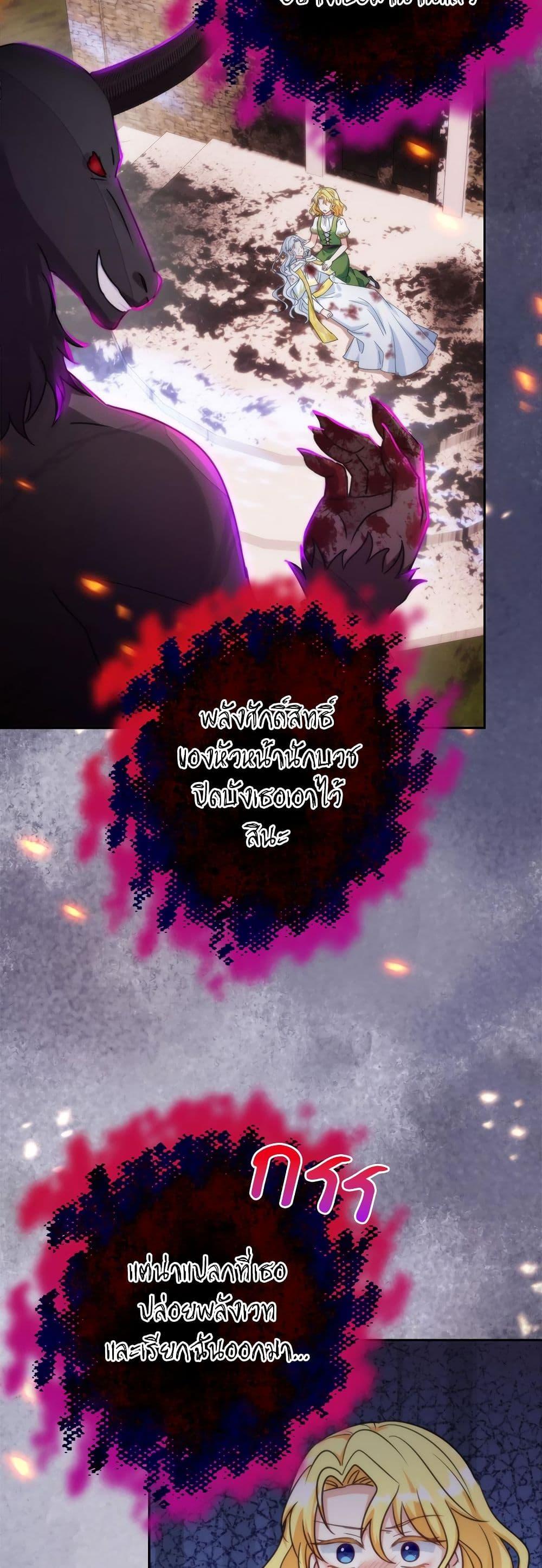 I’m Living With My Mother-In-Law! อะไรของคุณแม่สามีคะเนี่ย? ตอนที่ 71 แปลไทย