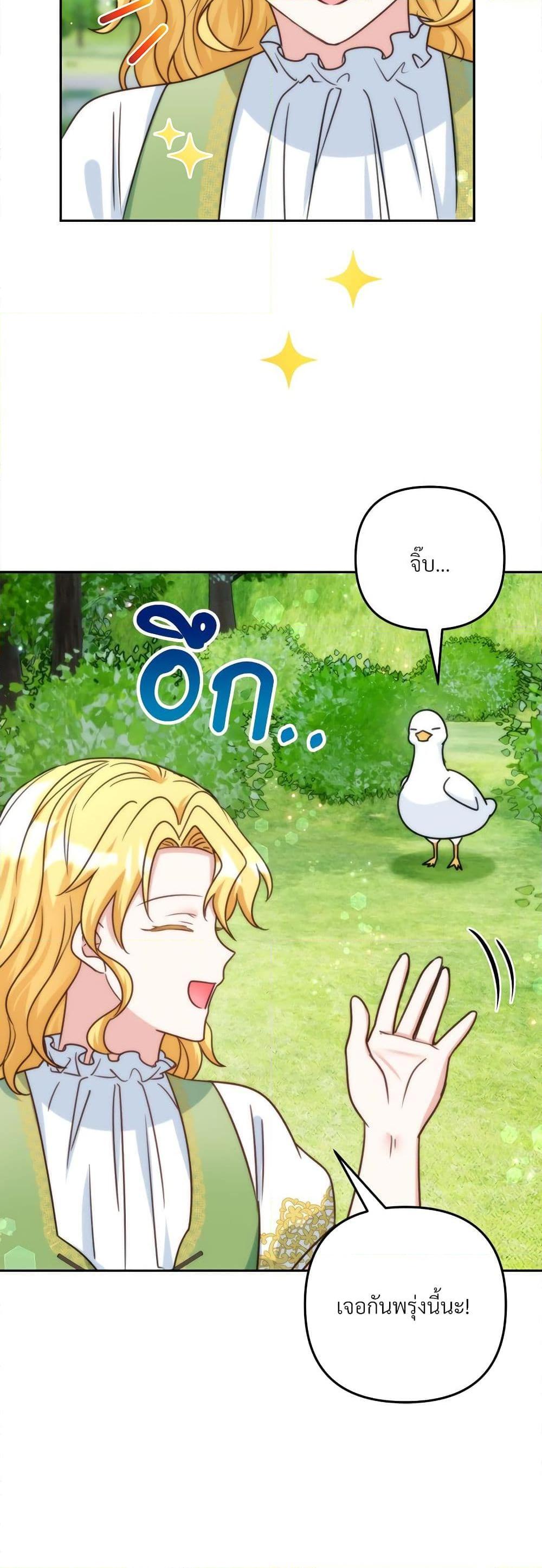 I’m Living With My Mother-In-Law! อะไรของคุณแม่สามีคะเนี่ย? ตอนที่ 71 แปลไทย