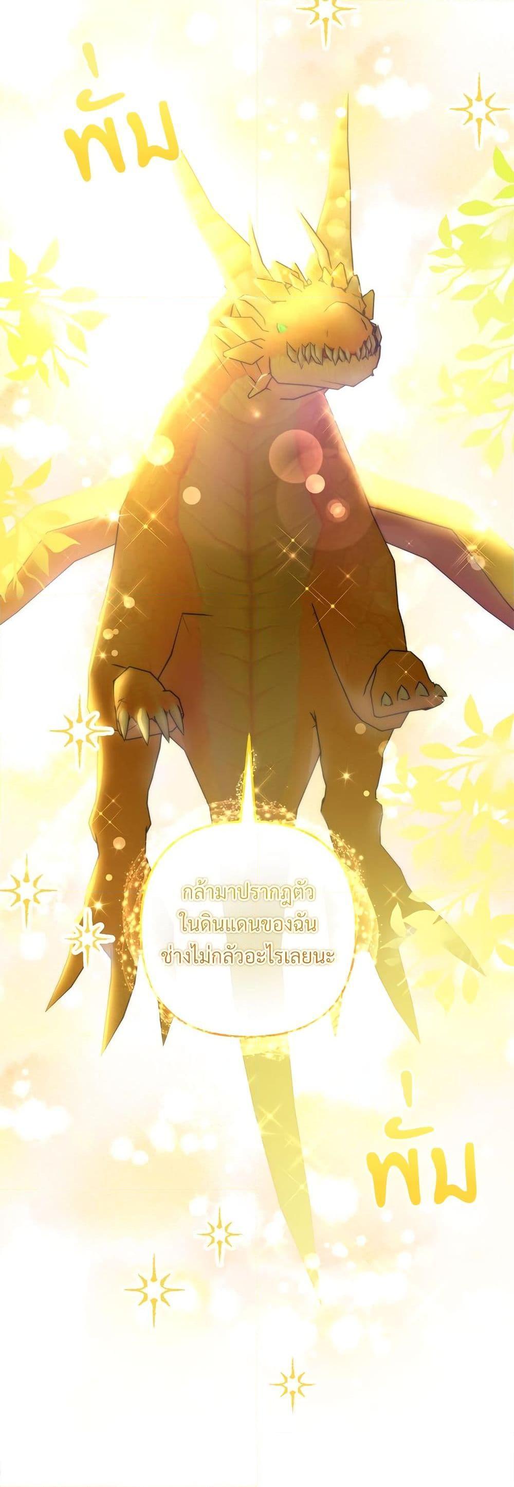 I’m Living With My Mother-In-Law! อะไรของคุณแม่สามีคะเนี่ย? ตอนที่ 71 แปลไทย