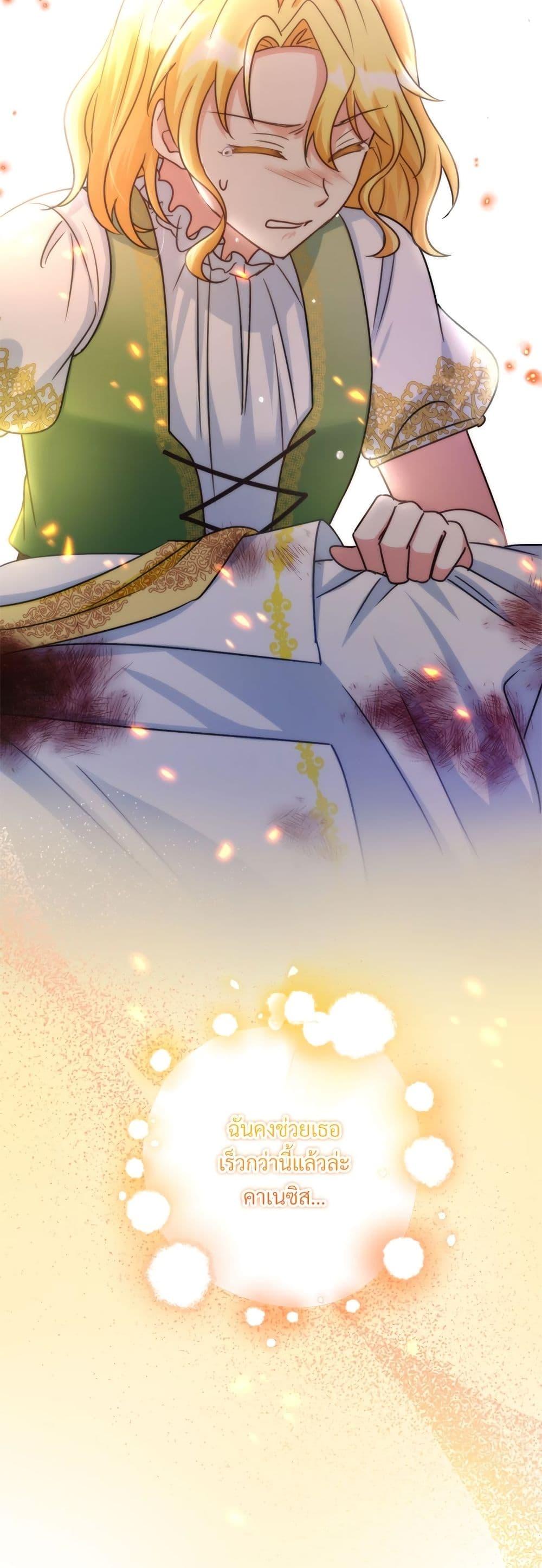 I’m Living With My Mother-In-Law! อะไรของคุณแม่สามีคะเนี่ย? ตอนที่ 71 แปลไทย