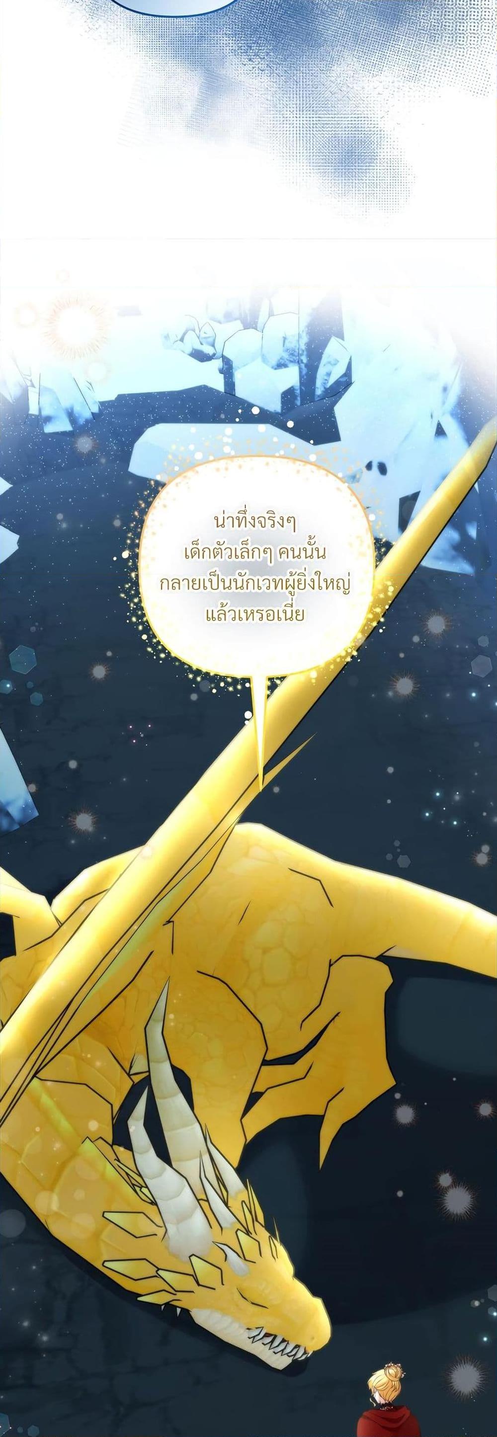 I’m Living With My Mother-In-Law! อะไรของคุณแม่สามีคะเนี่ย? ตอนที่ 71 แปลไทย