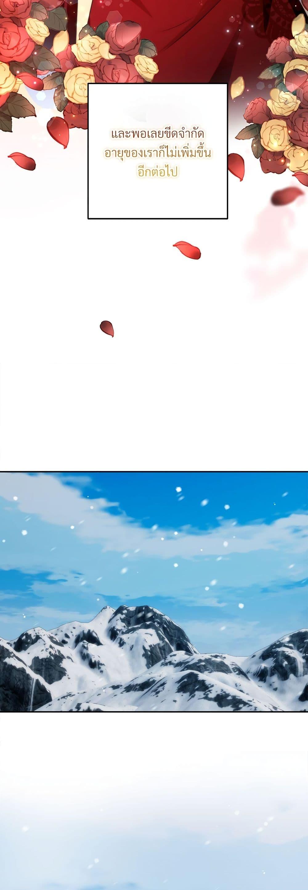 I’m Living With My Mother-In-Law! อะไรของคุณแม่สามีคะเนี่ย? ตอนที่ 71 แปลไทย