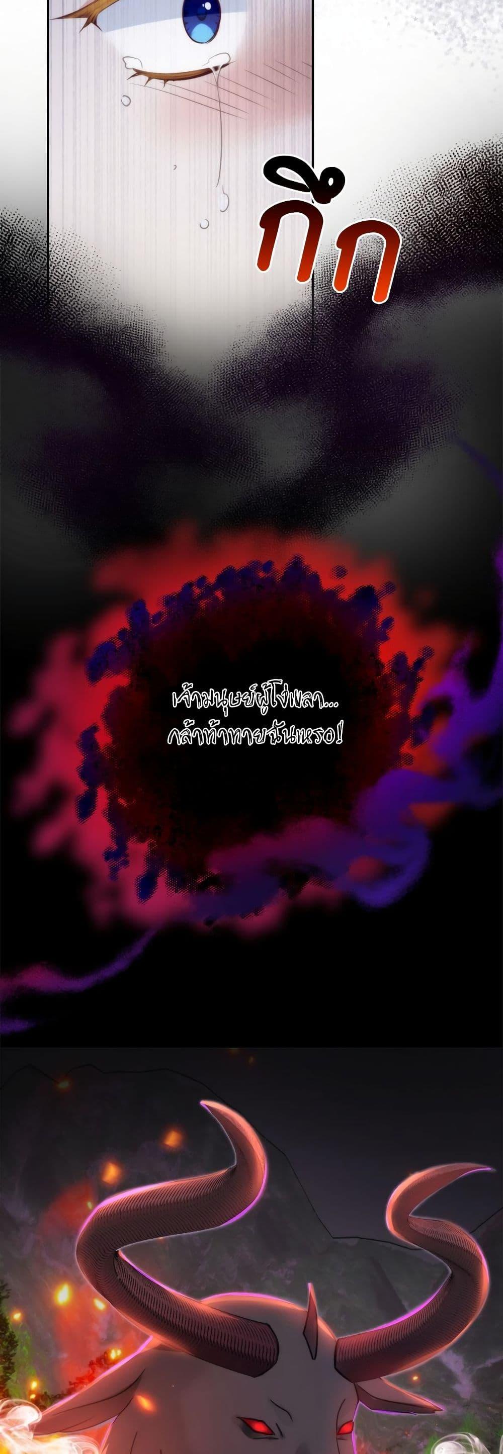 I’m Living With My Mother-In-Law! อะไรของคุณแม่สามีคะเนี่ย? ตอนที่ 71 แปลไทย