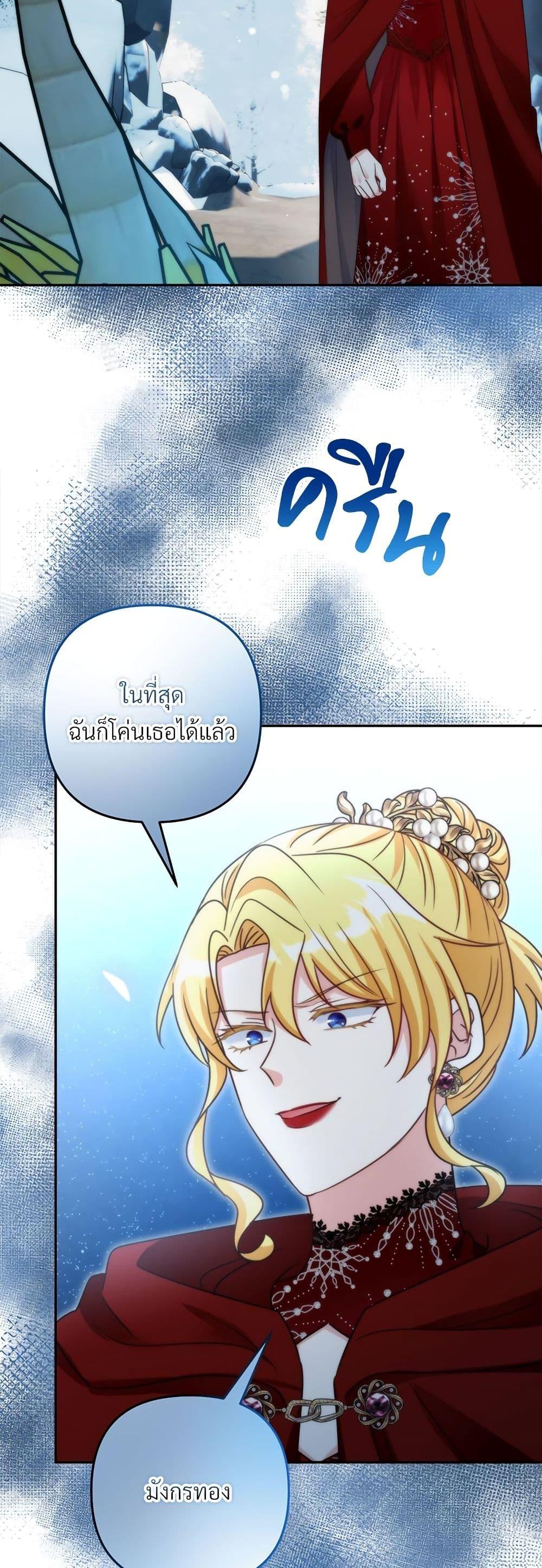 I’m Living With My Mother-In-Law! อะไรของคุณแม่สามีคะเนี่ย? ตอนที่ 71 แปลไทย