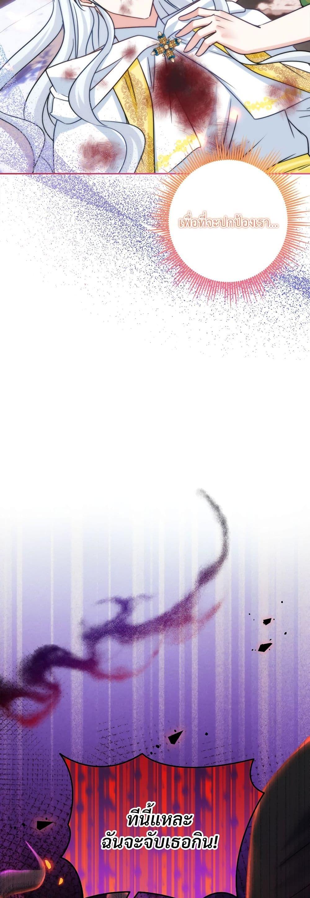 I’m Living With My Mother-In-Law! อะไรของคุณแม่สามีคะเนี่ย? ตอนที่ 71 แปลไทย