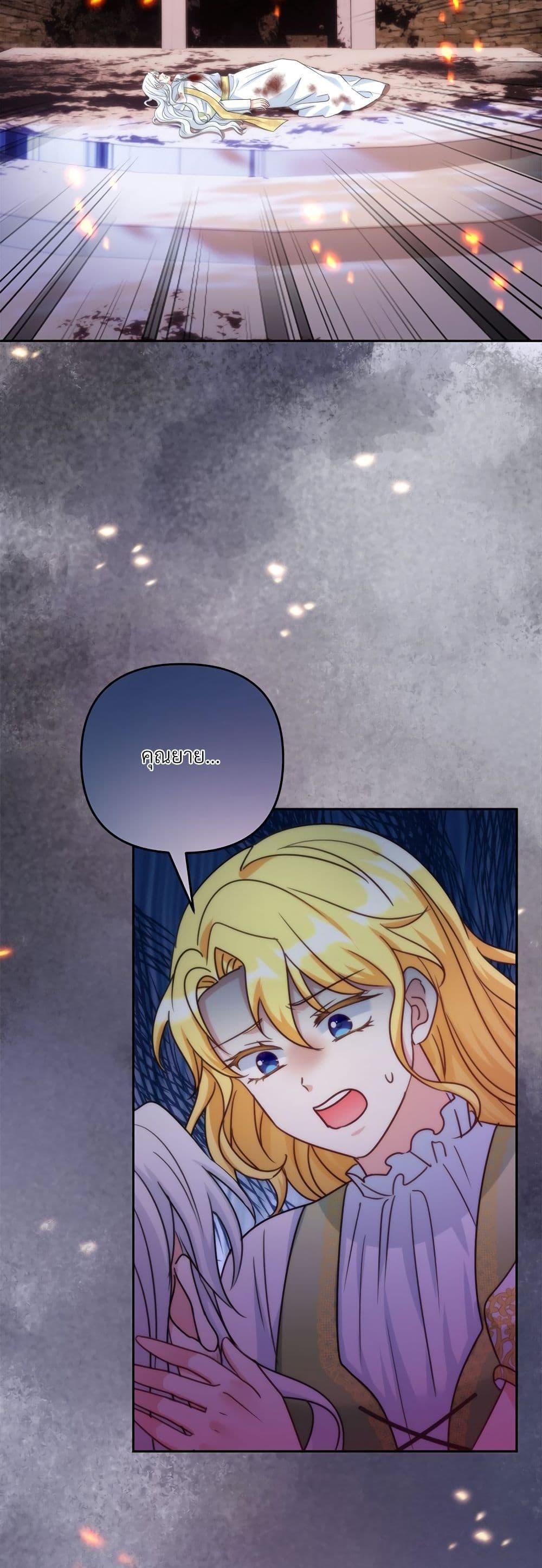 I’m Living With My Mother-In-Law! อะไรของคุณแม่สามีคะเนี่ย? ตอนที่ 71 แปลไทย