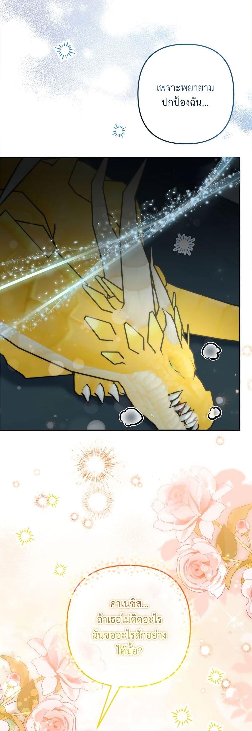 I’m Living With My Mother-In-Law! อะไรของคุณแม่สามีคะเนี่ย? ตอนที่ 71 แปลไทย