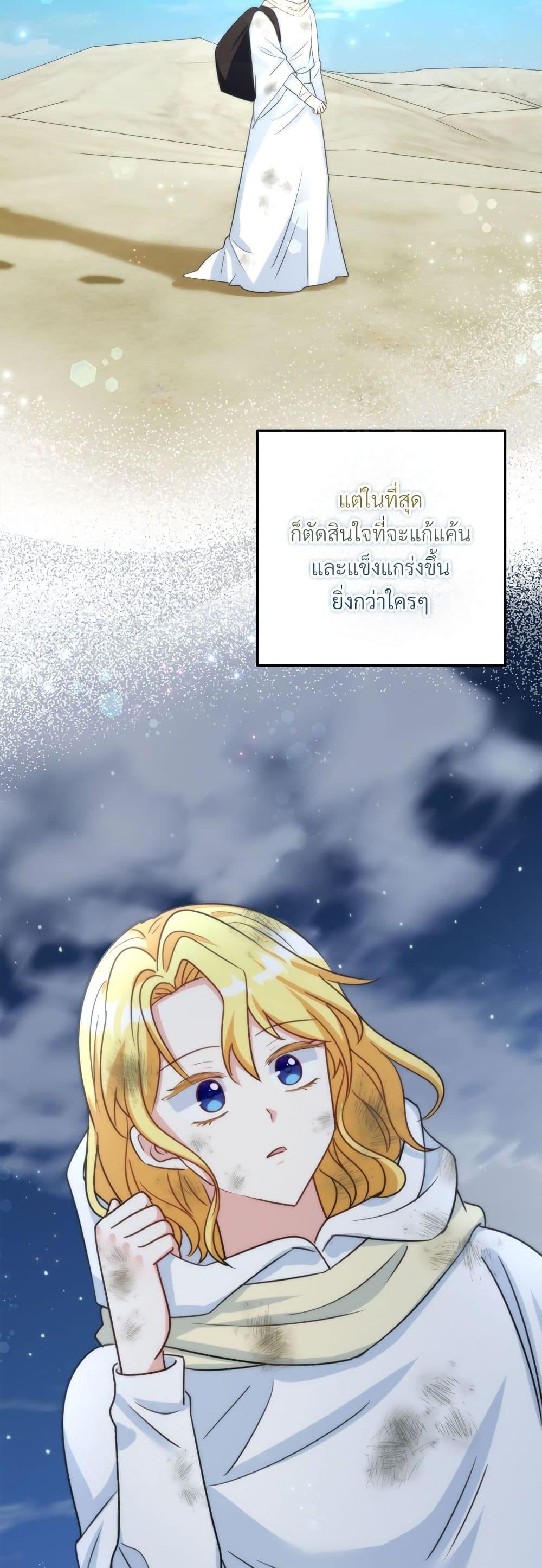 I’m Living With My Mother-In-Law! อะไรของคุณแม่สามีคะเนี่ย? ตอนที่ 71 แปลไทย